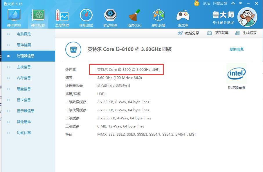I3 8100參數性能與七代I5 7400相比哪個強？讓我用OPS香蕉视频下载网站測給你們看